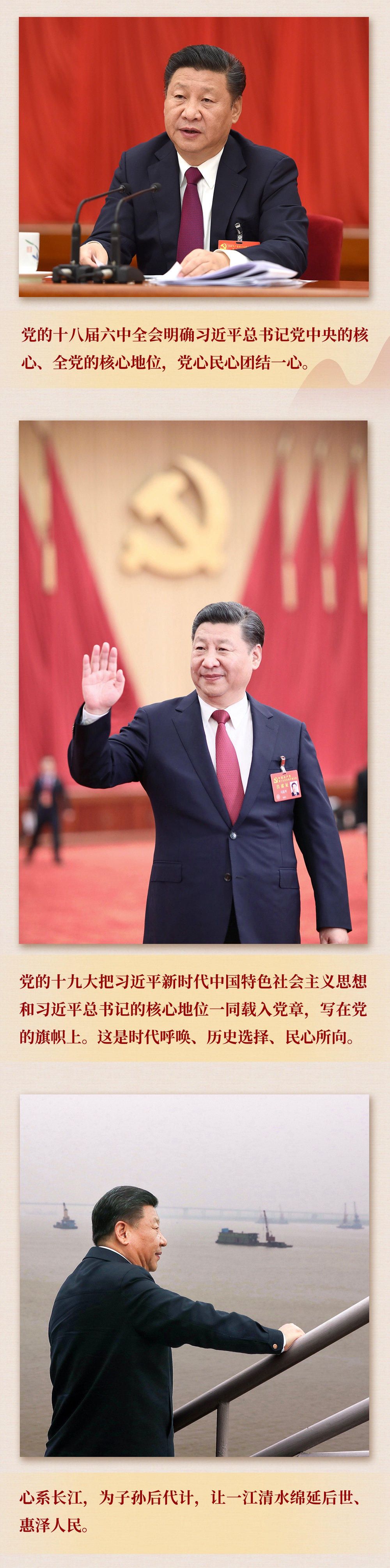 九年流金歲月，總書記帶我們辦成這些大事丨鍛造領(lǐng)航復(fù)興領(lǐng)導(dǎo)力