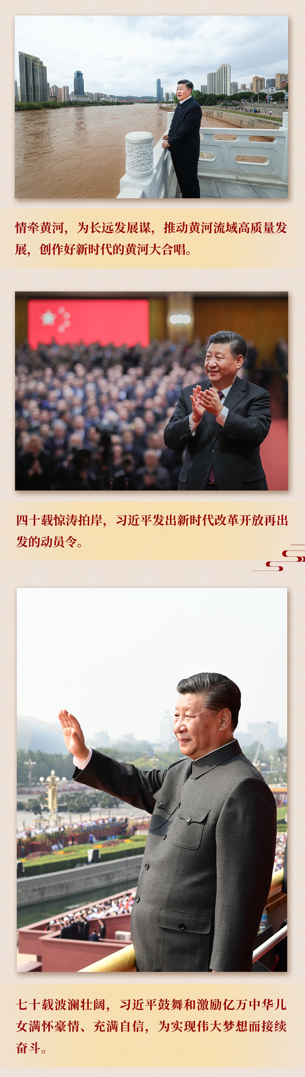 九年流金歲月，總書記帶我們辦成這些大事丨鍛造領(lǐng)航復(fù)興領(lǐng)導(dǎo)力