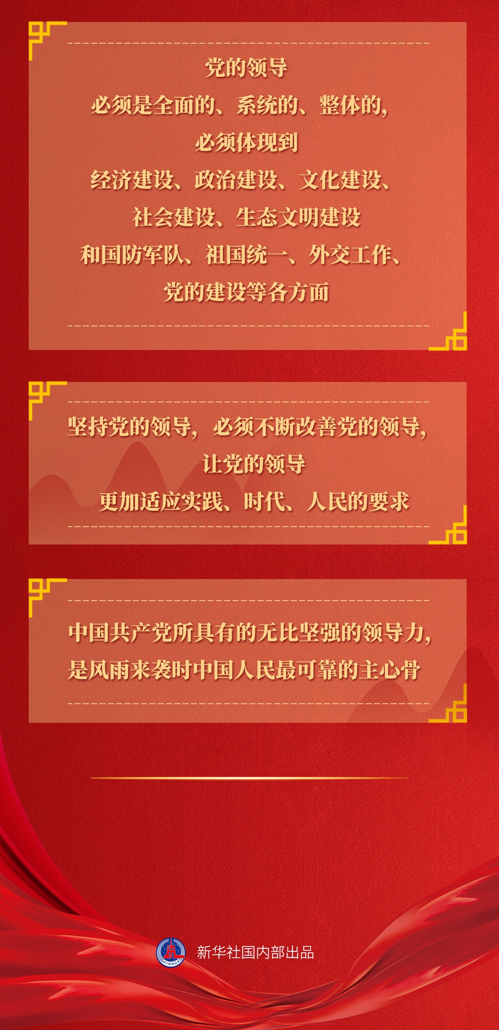 九年流金歲月，總書記帶我們辦成這些大事丨鍛造領(lǐng)航復(fù)興領(lǐng)導(dǎo)力