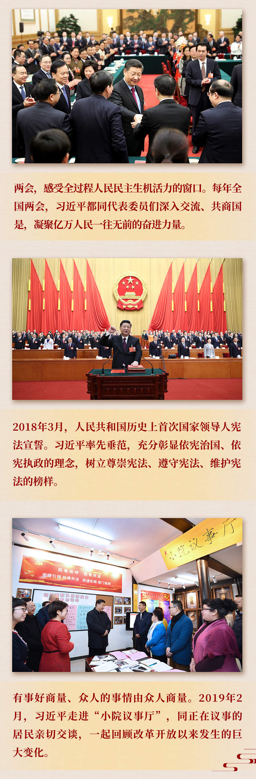 九年流金歲月，總書記帶我們辦成這些大事丨再造“中國(guó)之治”新優(yōu)勢(shì)