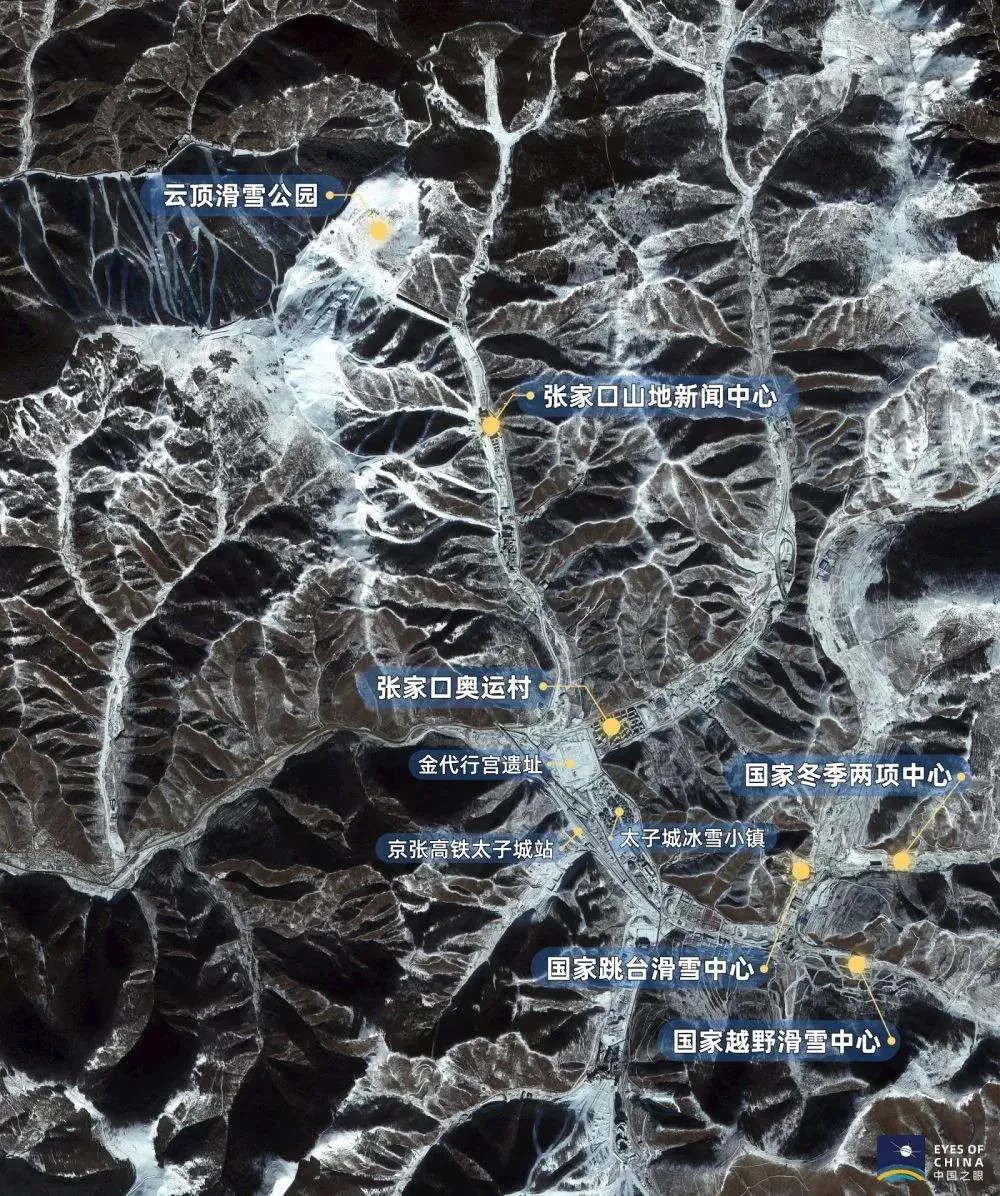 衛(wèi)星見證，這里如何變身“冬奧小城”