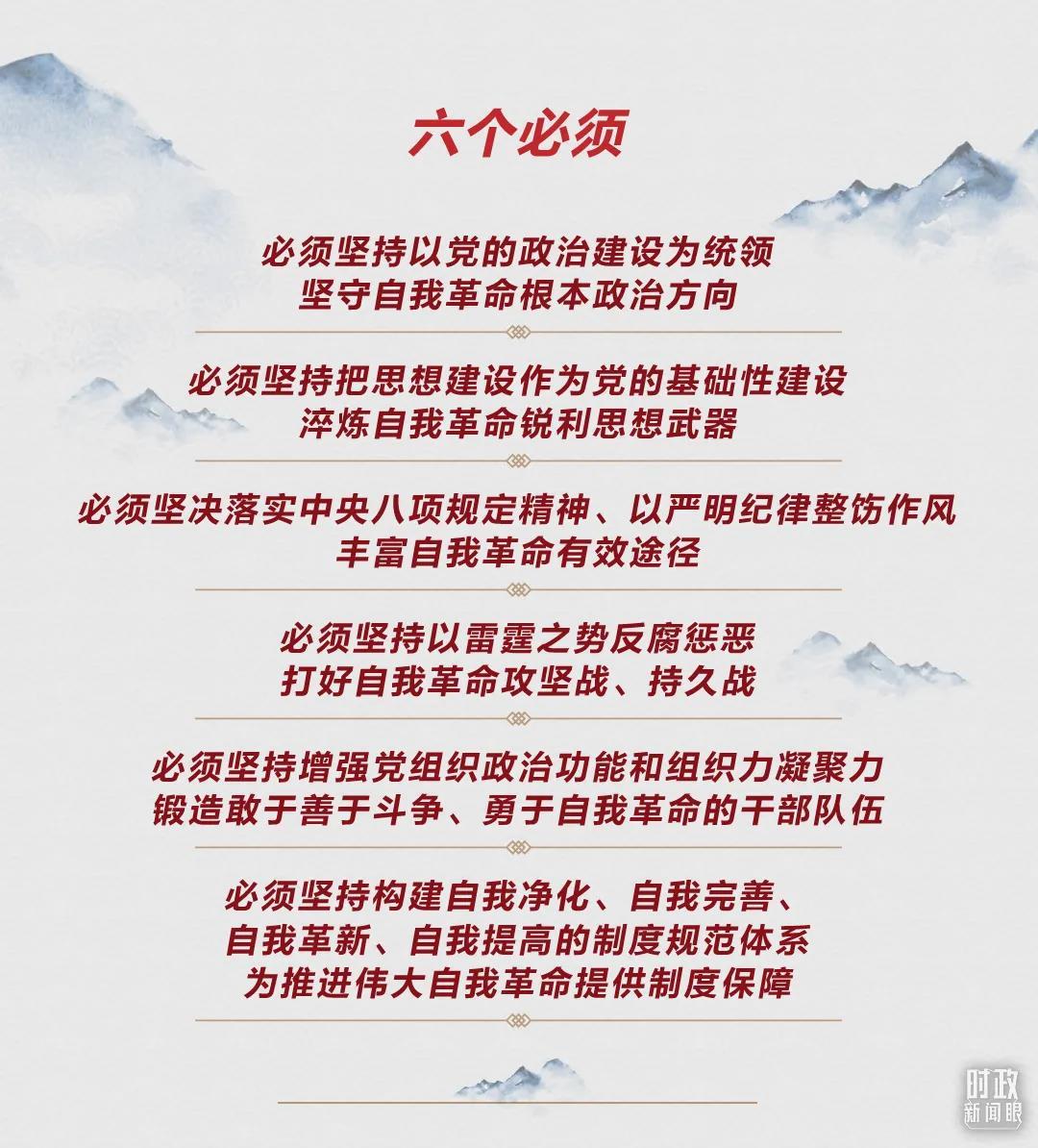 時(shí)政新聞眼丨第10次在開年出席這場會(huì)議，習(xí)近平重點(diǎn)談了哪些大事