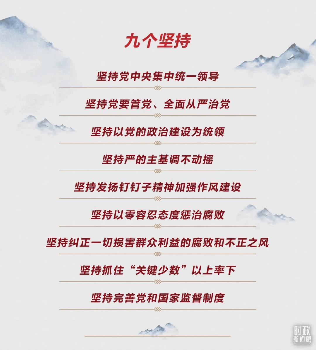 時(shí)政新聞眼丨第10次在開年出席這場會(huì)議，習(xí)近平重點(diǎn)談了哪些大事