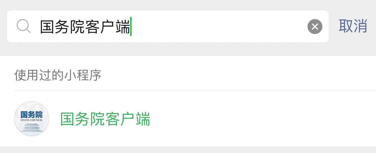 轉(zhuǎn)需！春運(yùn)核酸檢測全流程指南