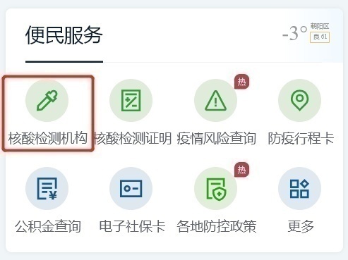 轉(zhuǎn)需！春運(yùn)核酸檢測全流程指南