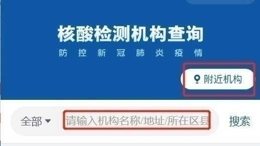 轉(zhuǎn)需！春運(yùn)核酸檢測全流程指南