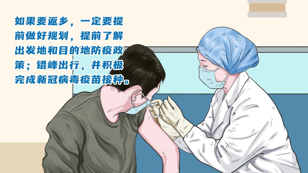 春運進行時，人在旅途如何做好防護？