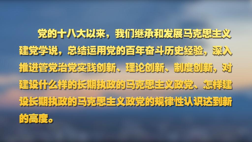 劃重點(diǎn)！十九屆中央紀(jì)委六次全會 習(xí)近平提出這些要求
