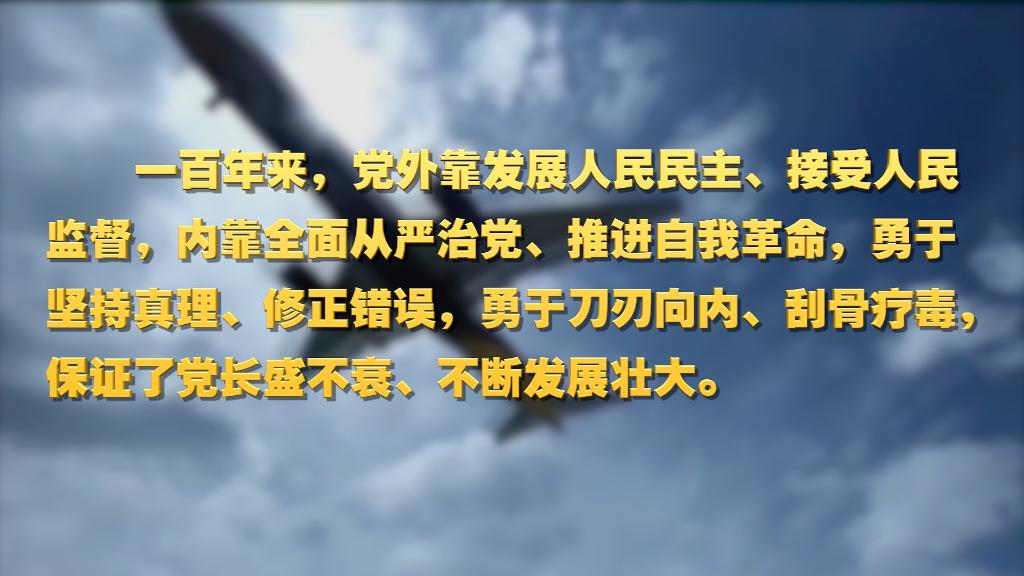 劃重點(diǎn)！十九屆中央紀(jì)委六次全會 習(xí)近平提出這些要求