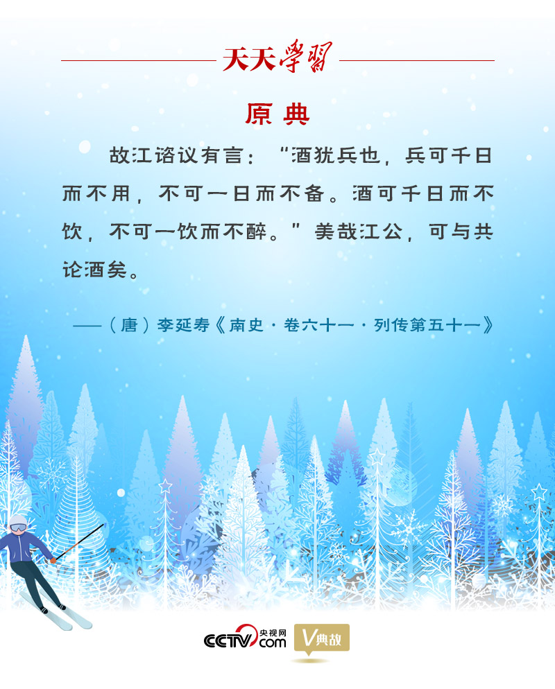 相約冰雪，一起來｜習近平“典”燃冬奧：養(yǎng)兵千日，用兵一時