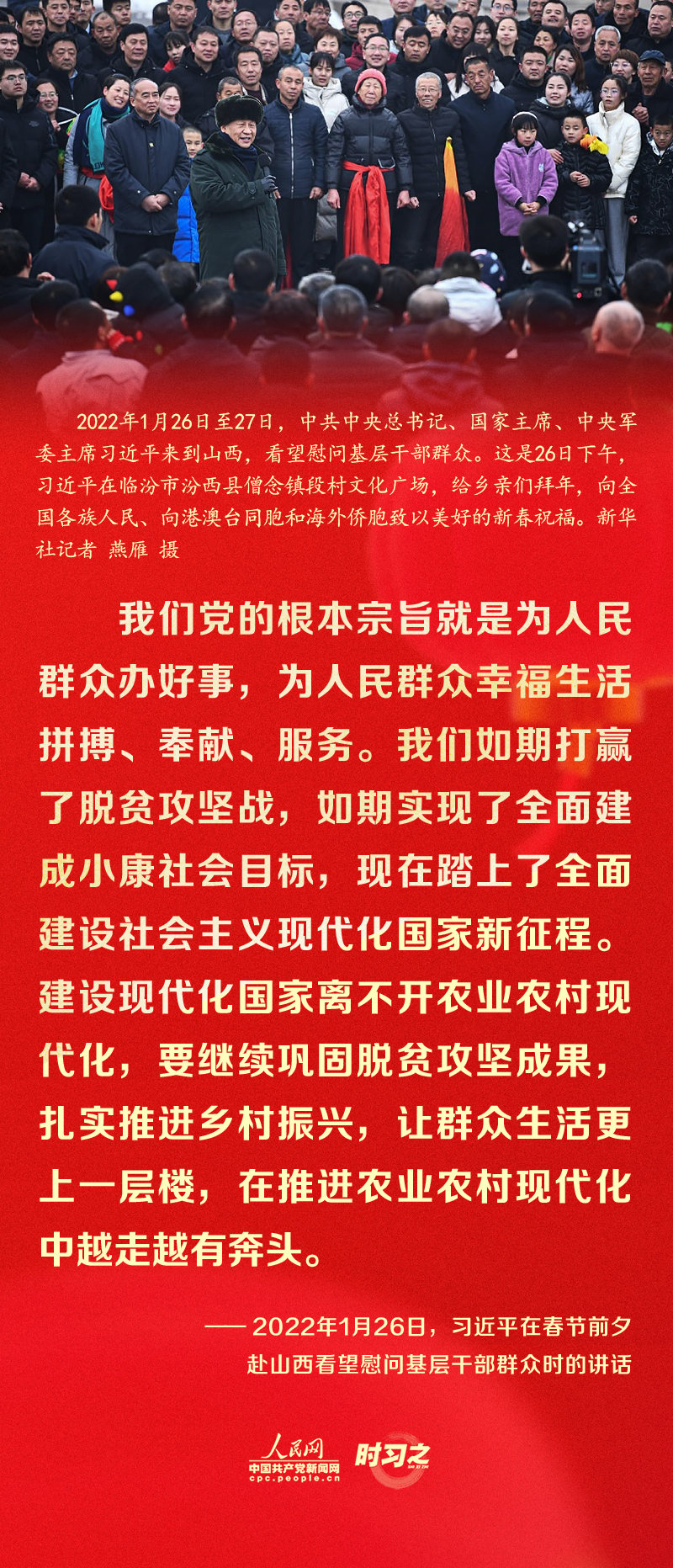習近平的新春祝福真摯暖心！