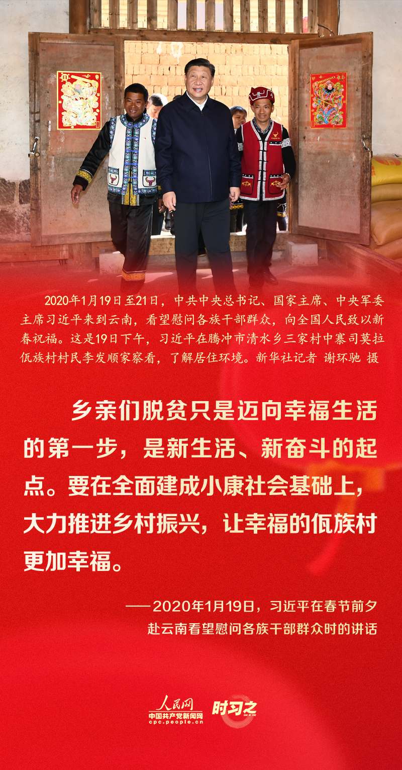 習近平的新春祝福真摯暖心！