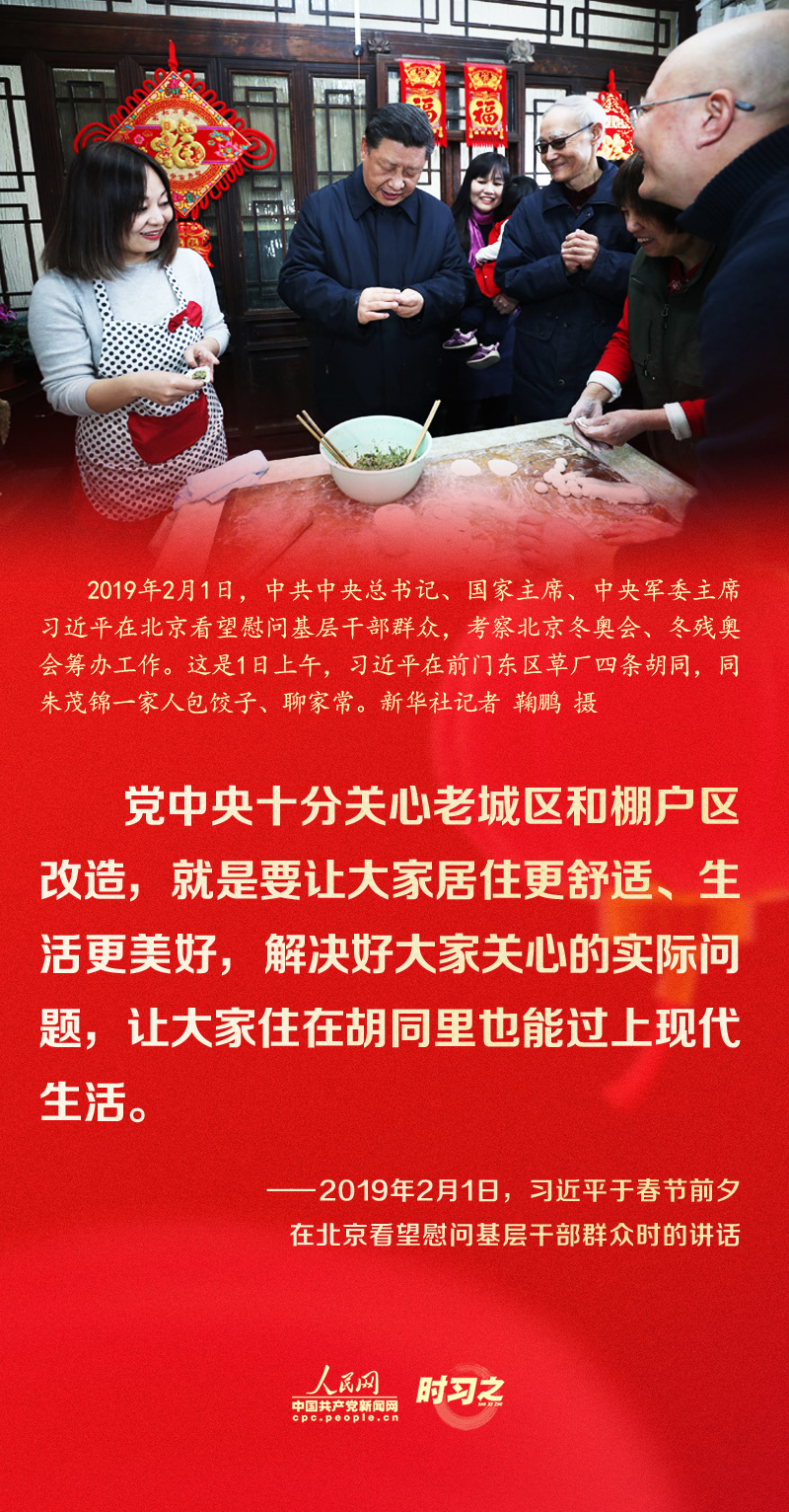 習近平的新春祝福真摯暖心！
