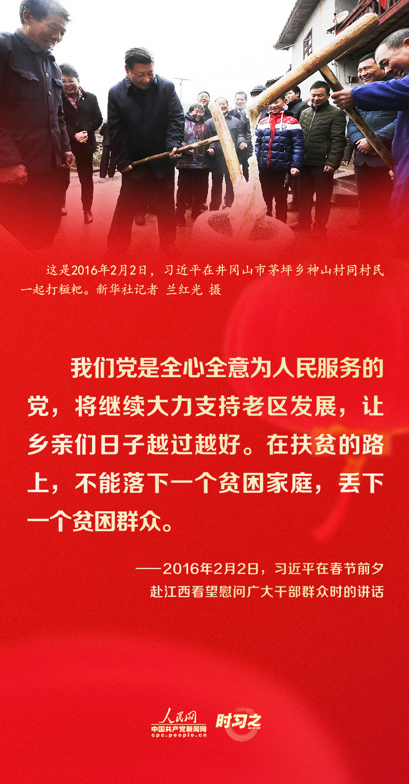 習近平的新春祝福真摯暖心！