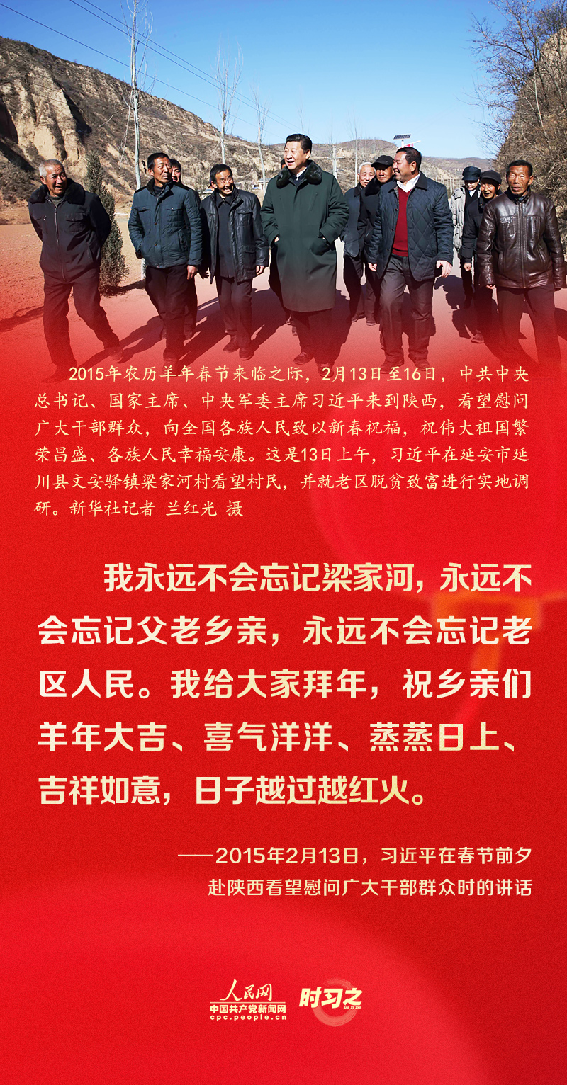 習近平的新春祝福真摯暖心！