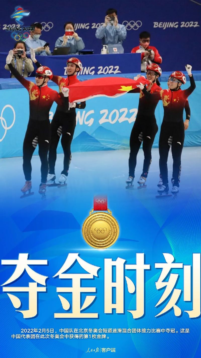 中國隊，首金！