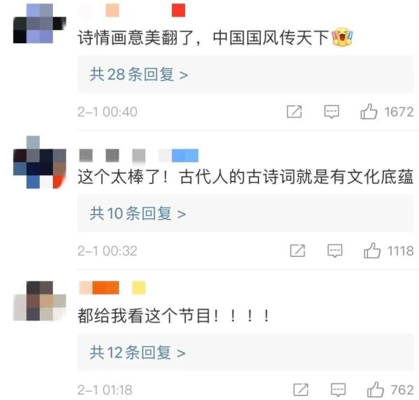 春晚《憶江南》畫中游 這幅“富春山居圖”美翻了！