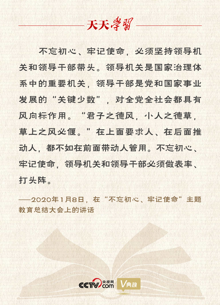 “典”亮新時代｜君子之德風(fēng)，小人之德草，草上之風(fēng)必偃