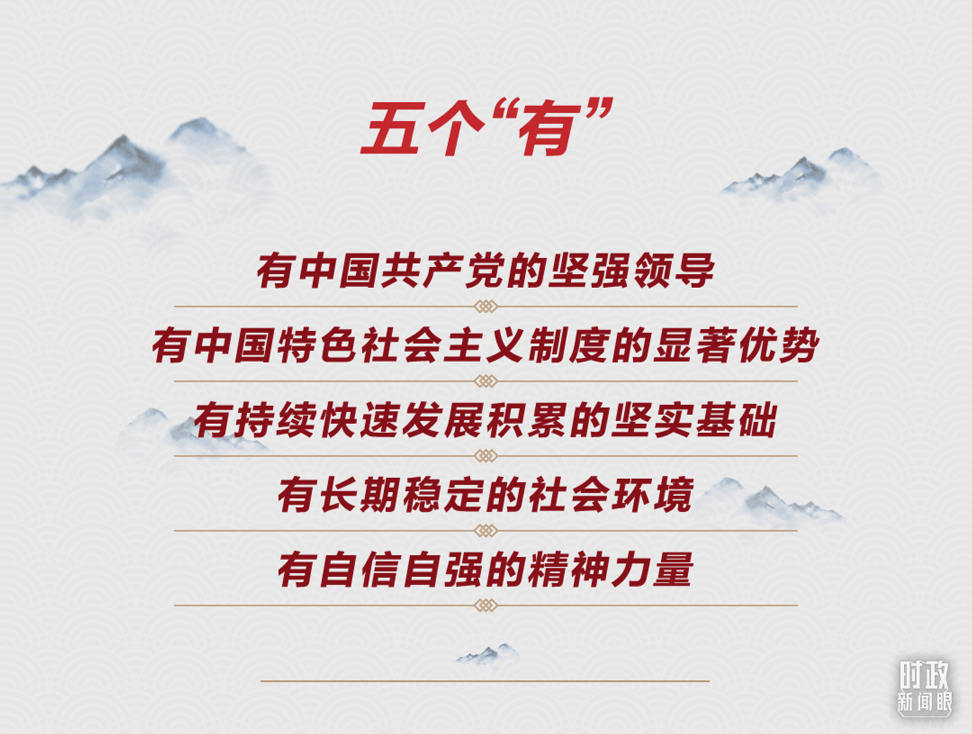連續(xù)第十年參加政協(xié)聯(lián)組會(huì)，習(xí)近平強(qiáng)調(diào)這三個(gè)“底”