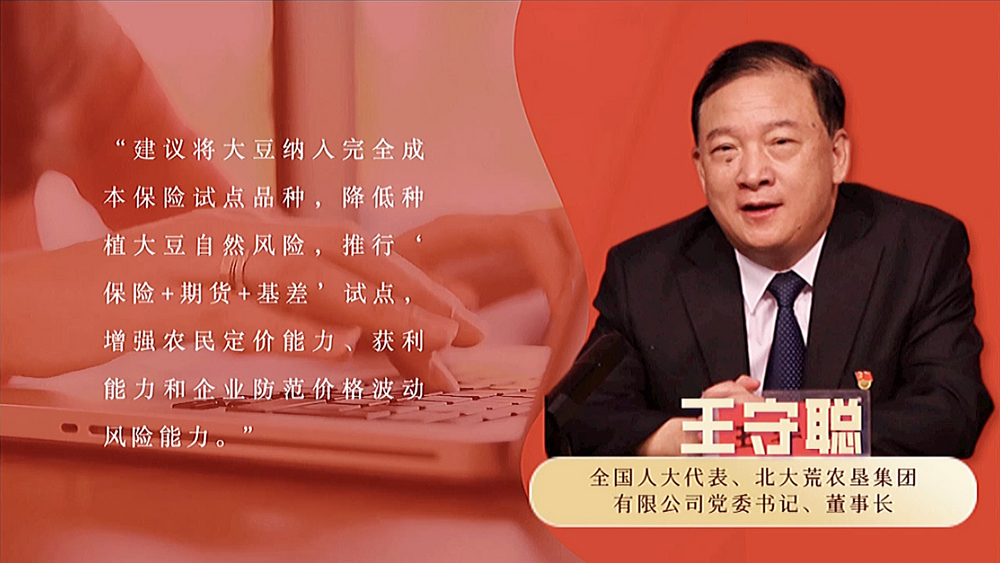 數(shù)說政府工作報(bào)告丨政府工作報(bào)告提及7次！“農(nóng)業(yè)”一詞2022年將這樣書寫……