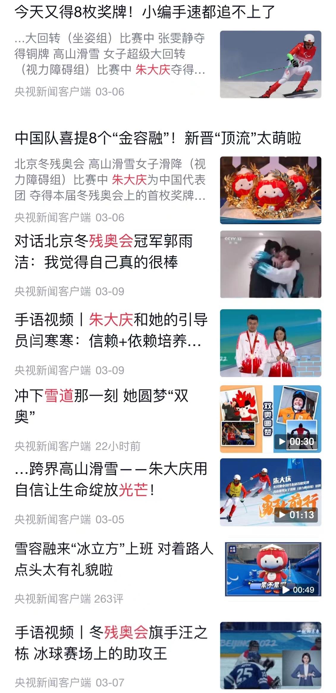 SEE YOU！央視新聞以78次推送致敬拼搏而不屈的你們