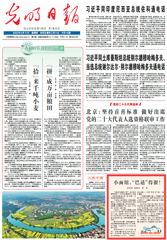 【精心呵護(hù)城鎮(zhèn)“微細(xì)胞”23】短視頻丨小面館，“巴適”得很！