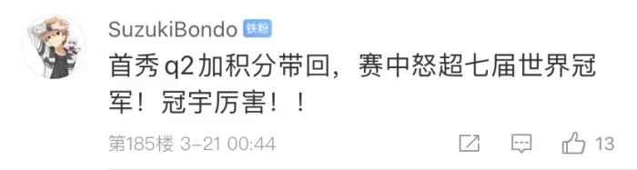 周冠宇，F(xiàn)1中國第一人！首秀就拿分！