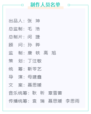 音樂MV《山河是我》，一首遙寄給先烈的歌