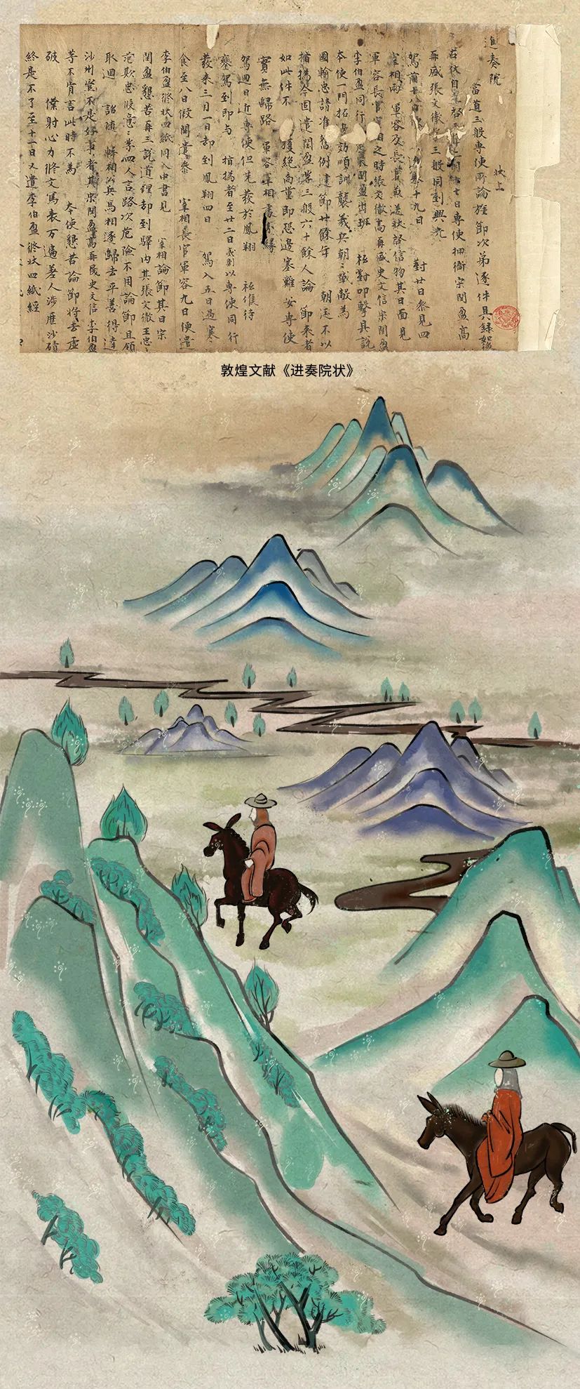 敦煌壁畫里的清明，不止雨紛紛