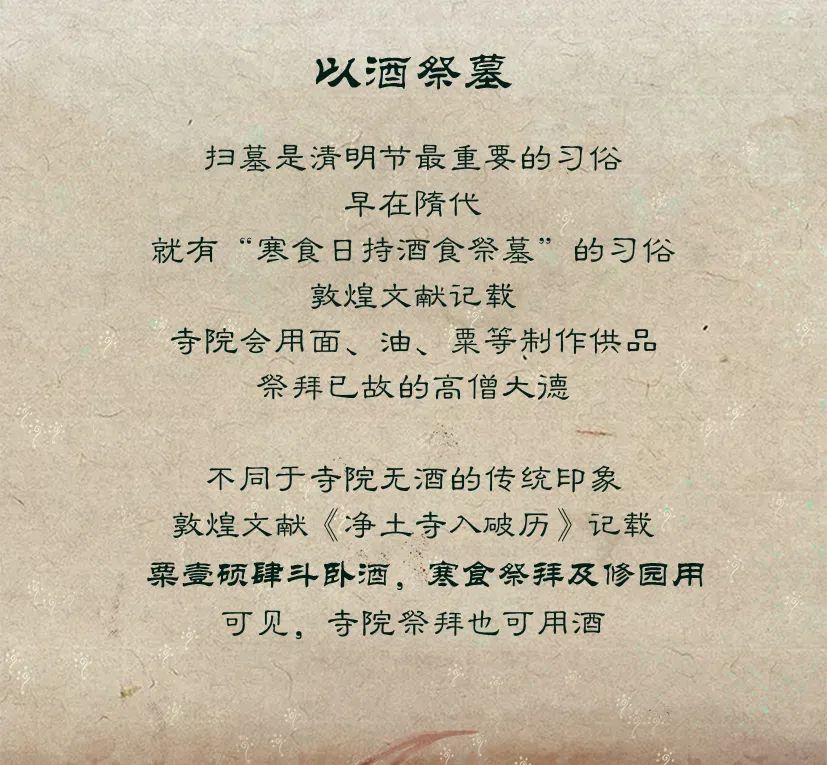 敦煌壁畫里的清明，不止雨紛紛
