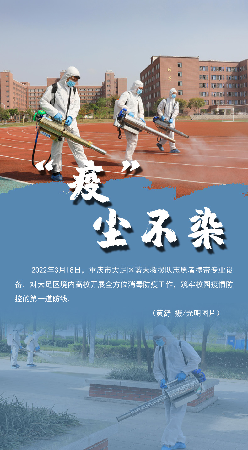 【海報(bào)】守護(hù)校園“疫線” 高校這么做！
