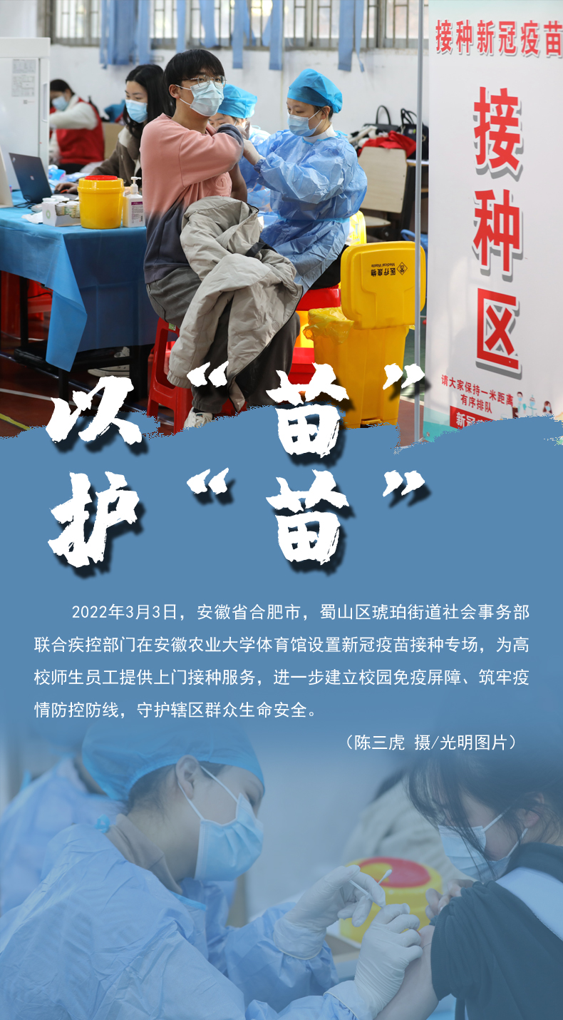 【海報(bào)】守護(hù)校園“疫線” 高校這么做！