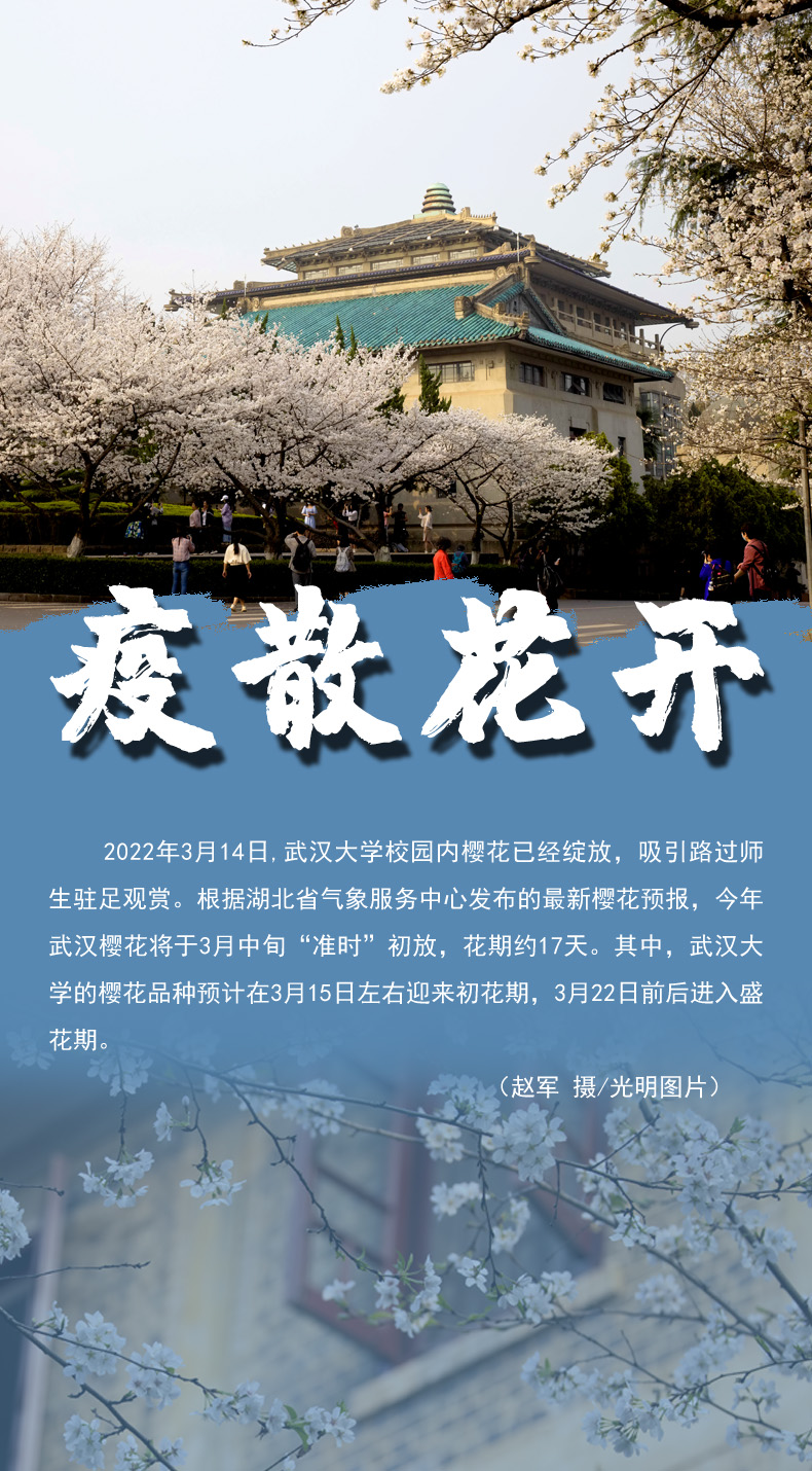 【海報(bào)】守護(hù)校園“疫線” 高校這么做！