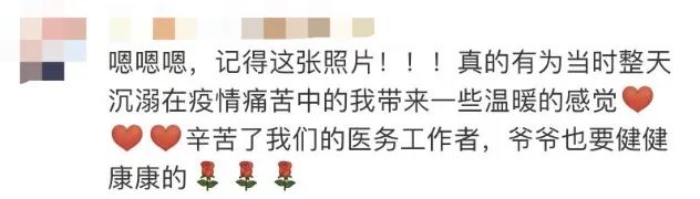 曾全網(wǎng)刷屏的“落日余暉”爺爺，對上海醫(yī)生說……