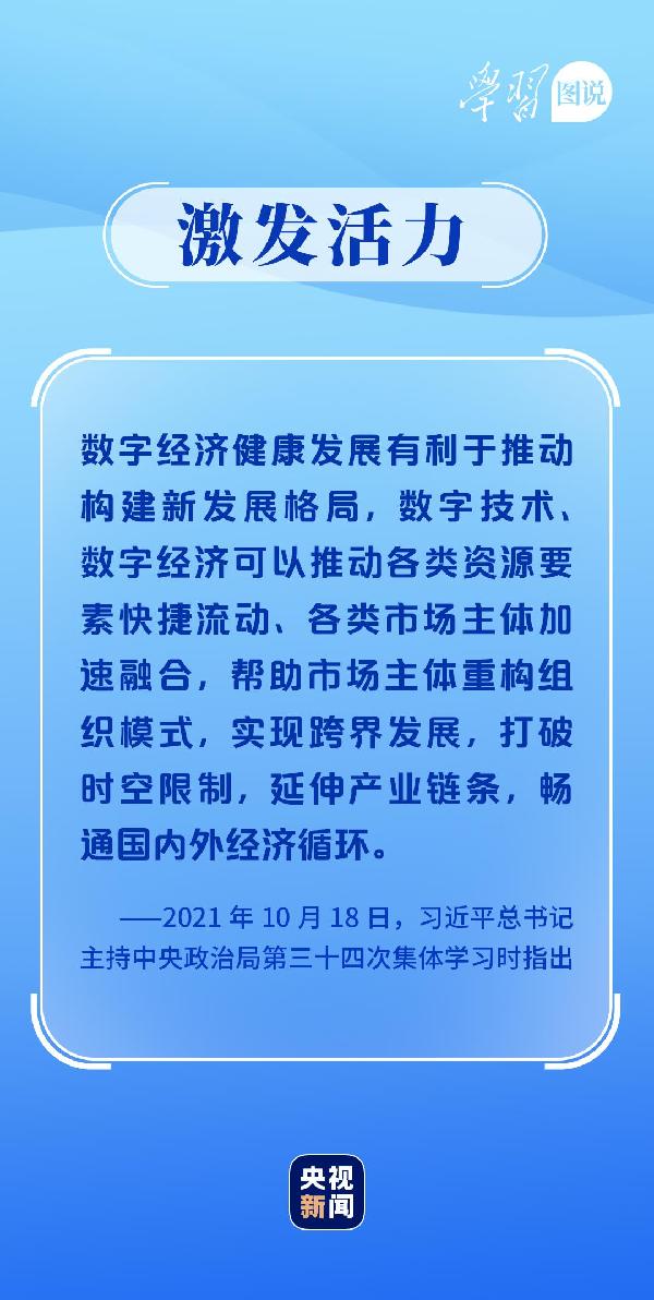 學習圖說丨這，很了不起！