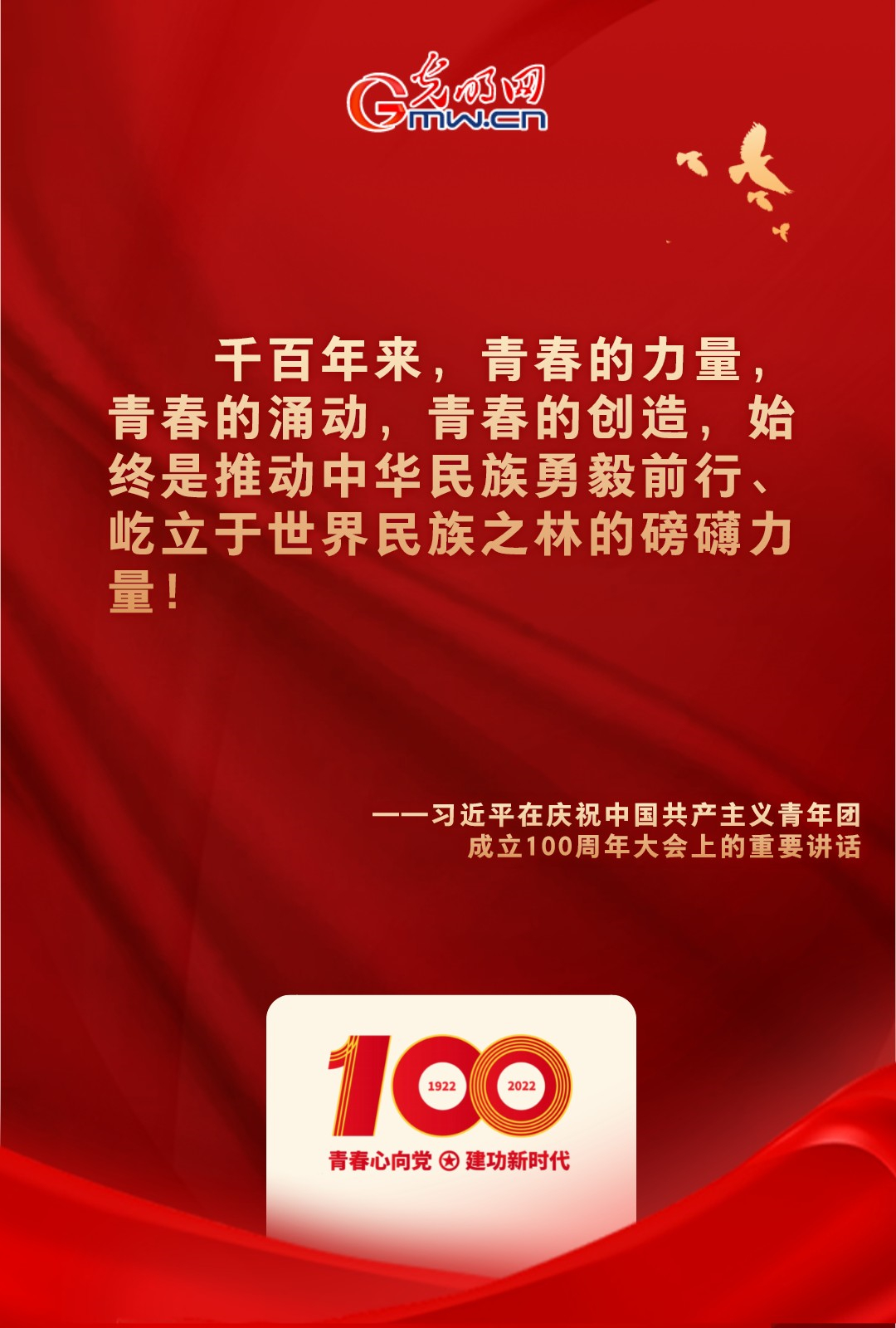 海報(bào) |“把舵定向” 習(xí)近平總書記金句振奮人心！