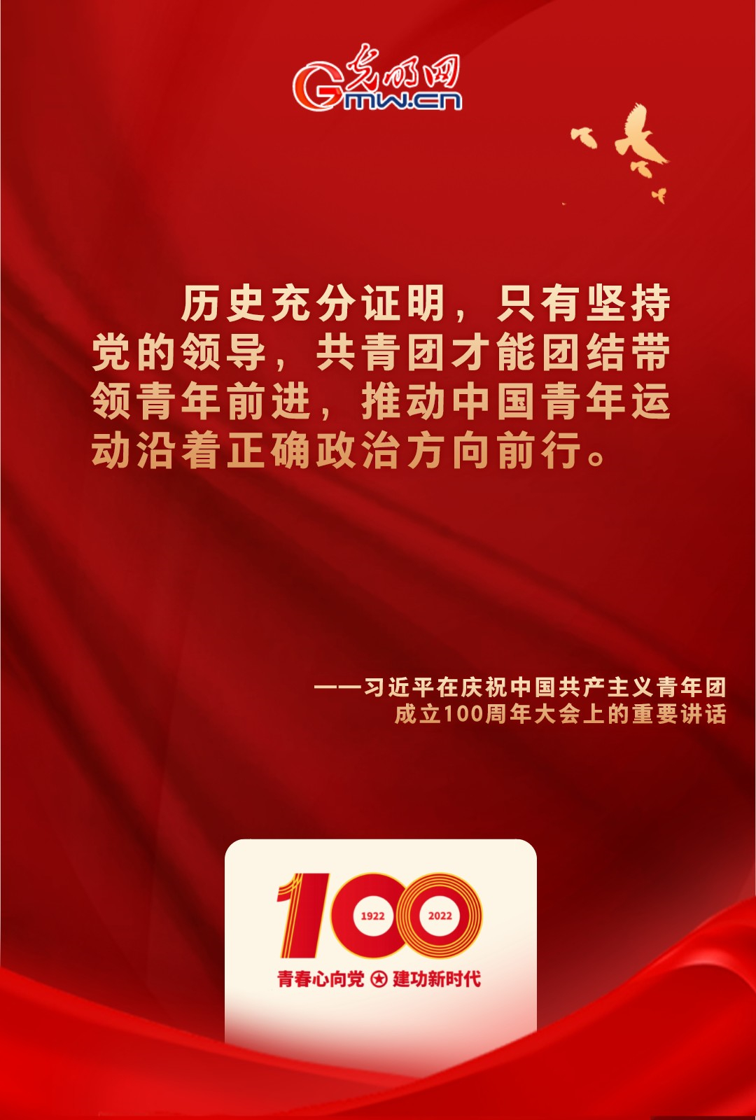 海報(bào) |“把舵定向” 習(xí)近平總書記金句振奮人心！