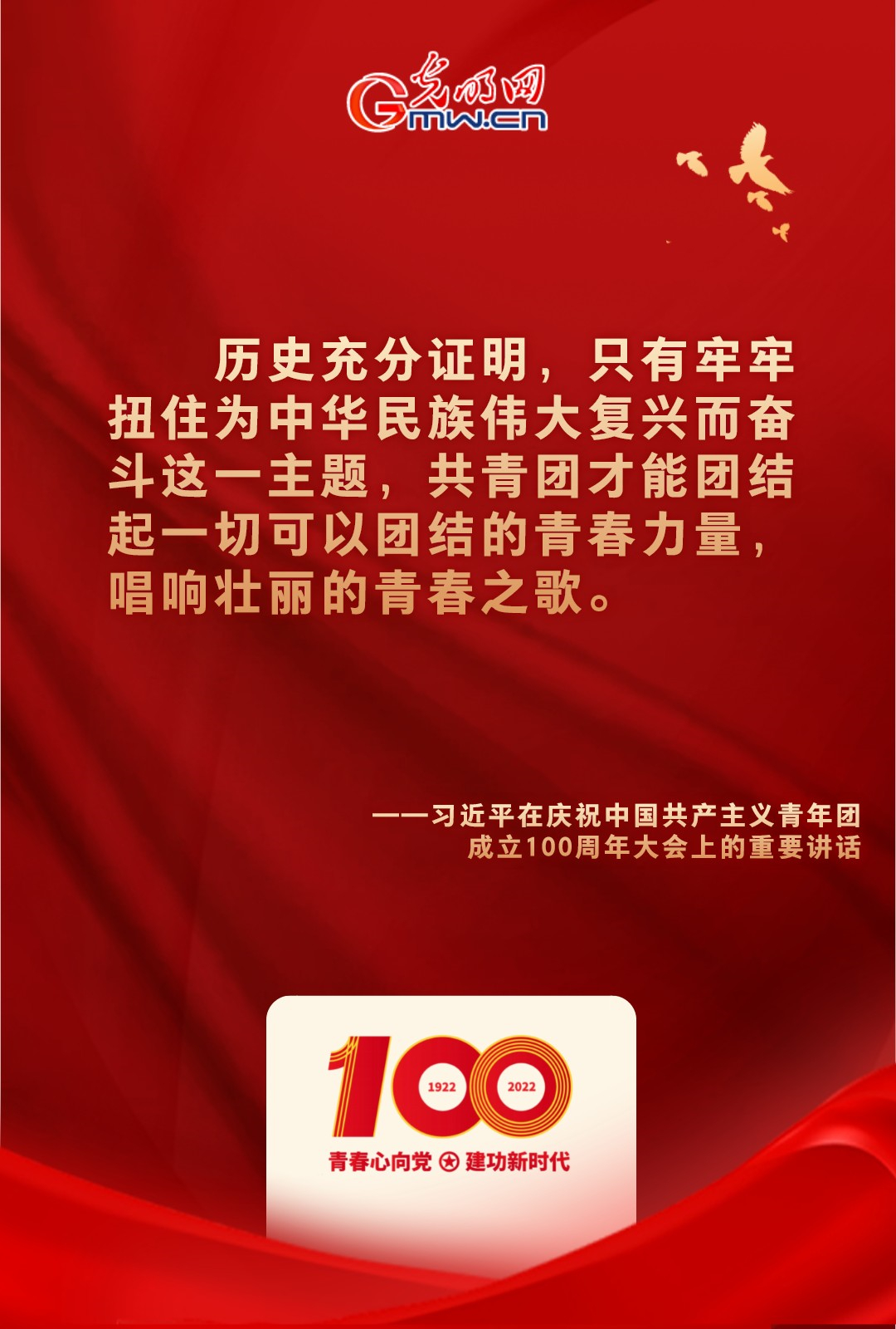海報(bào) |“把舵定向” 習(xí)近平總書記金句振奮人心！