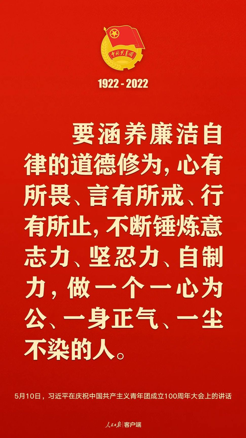 習(xí)近平：黨和國家的希望寄托在青年身上！