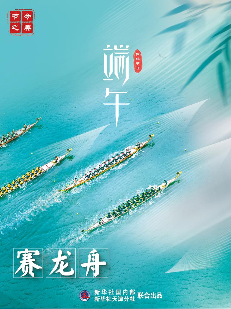 節(jié)令之美·端午丨今年端午比去年提前11天，比明年早到19天