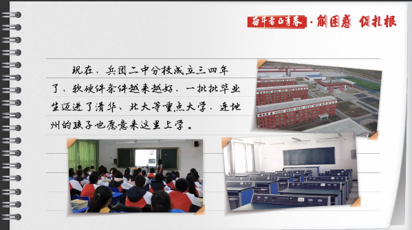 有聲手賬丨【奮斗者正青春 解困惑·促扎根】孩子“上好學(xué)”，我心里的“大疙瘩”解開了