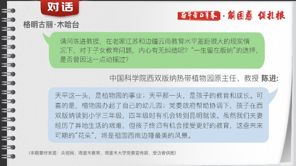 有聲手賬丨【奮斗者正青春 解困惑·促扎根】孩子“上好學(xué)”，我心里的“大疙瘩”解開了