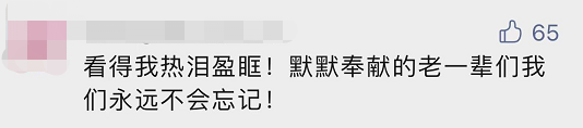 “平凡的清華爺爺”，令人肅然起敬！