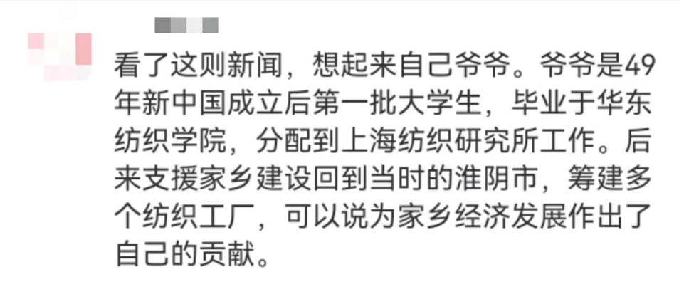 “平凡的清華爺爺”，令人肅然起敬！