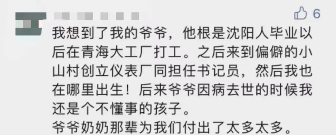 “平凡的清華爺爺”，令人肅然起敬！