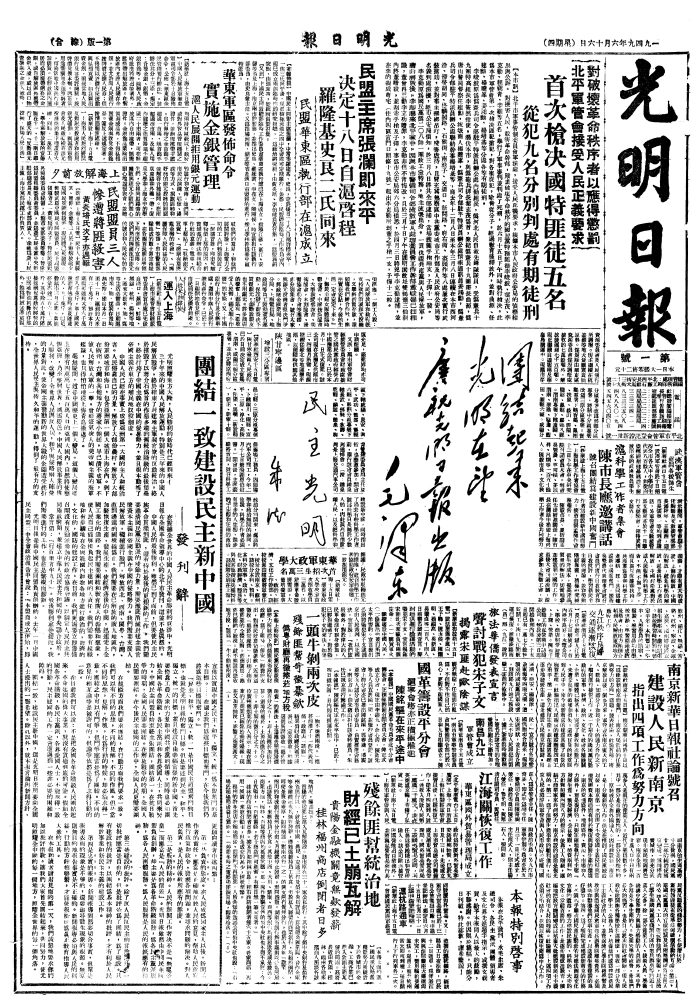 73年，知識分子的光明情緣