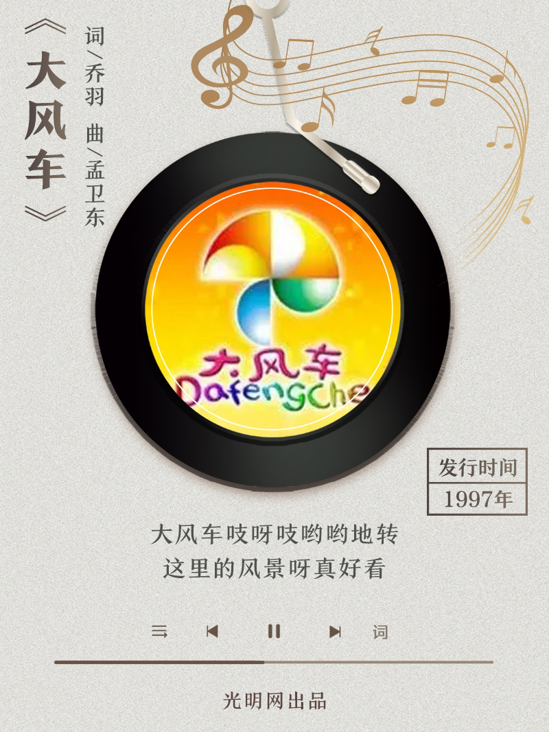 【海報(bào)】歲月留聲機(jī)丨他筆下的金曲，陪伴一代代中國(guó)人成長(zhǎng)