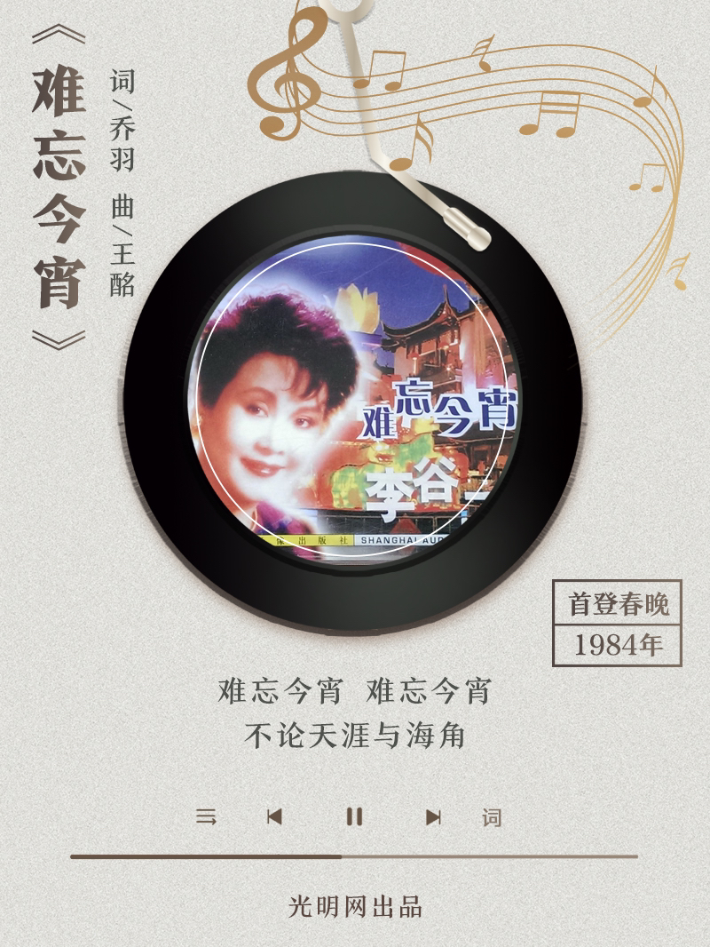 【海報(bào)】歲月留聲機(jī)丨他筆下的金曲，陪伴一代代中國(guó)人成長(zhǎng)