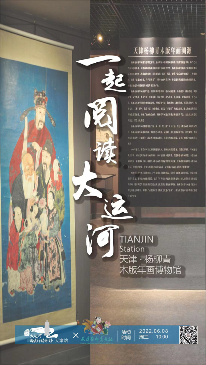 大運(yùn)河閱讀行動(dòng)計(jì)劃：跨區(qū)域合作推進(jìn)全民閱讀，已走進(jìn)22城