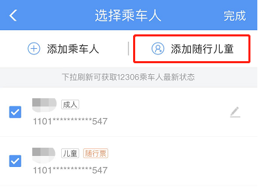 暑期到來，這份兒童出行指南請查收